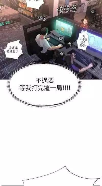 【周四连载】享乐补习街(作者:NUWARU&清涼) 第1~36话