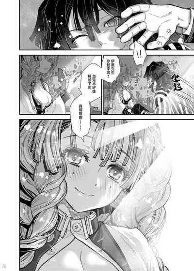 [Suika tokei (suika) ] misshitsu ganbō | 密室愿望 [Chinese] [莉赛特汉化组]