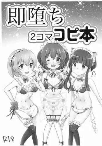 Hitozuma Hishuu Perfume Somurie | 人妻秘臭 香水·調配師