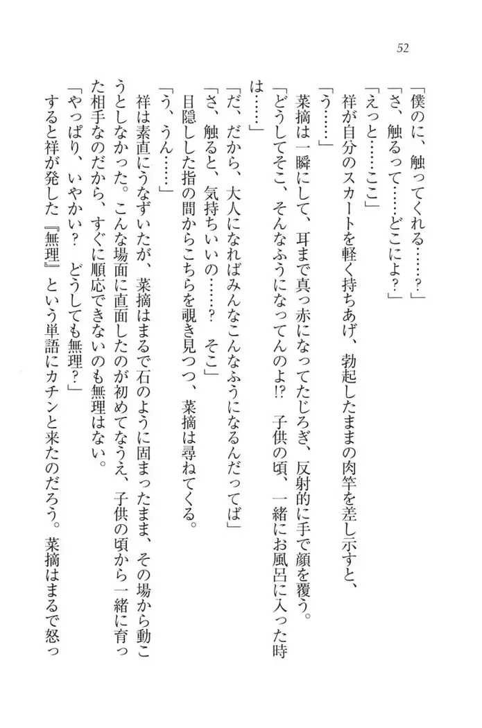 ふたご学園ヘヴン^2