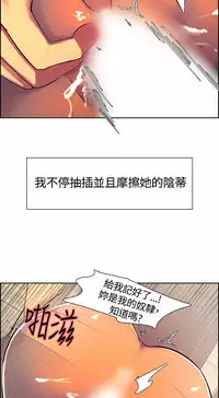 Domesticate the Housekeeper 调教家政妇 ch.1-10 (chinese)