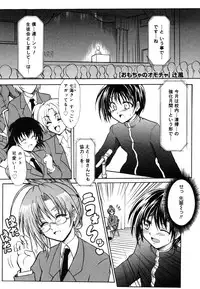 COMIC Megastore H 2006-07