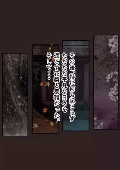 Osananajimi no Shiro Gal ga Jitsu wa Shojo de Ninshin made sasete shimatta Ohanashi Kouhen