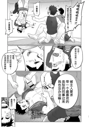 昆布茶-突击!快递小哥