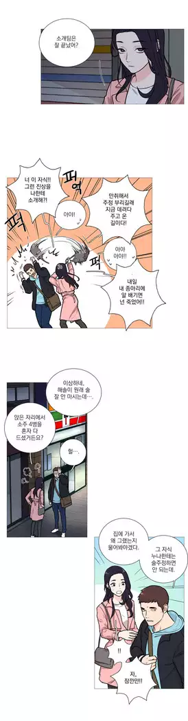 Sadistic Beauty Ch.0-29