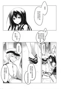 (COMIC1☆9) [FRAC (Motomiya Mitsuki)] Hibi kore koujitsu narite (Kantai Collection -KanColle-) [Chinese] [嗶咔嗶咔漢化組]