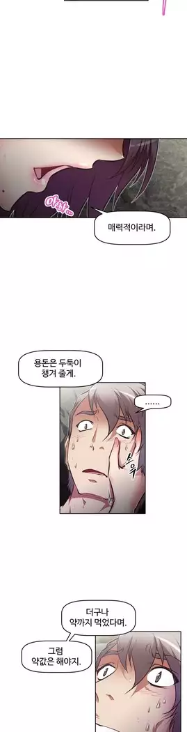 Brawling Go Ch.53-66