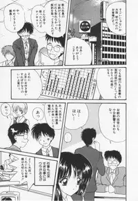 [Nanami Shizuka] Misaki-chan ni Omakase ♥