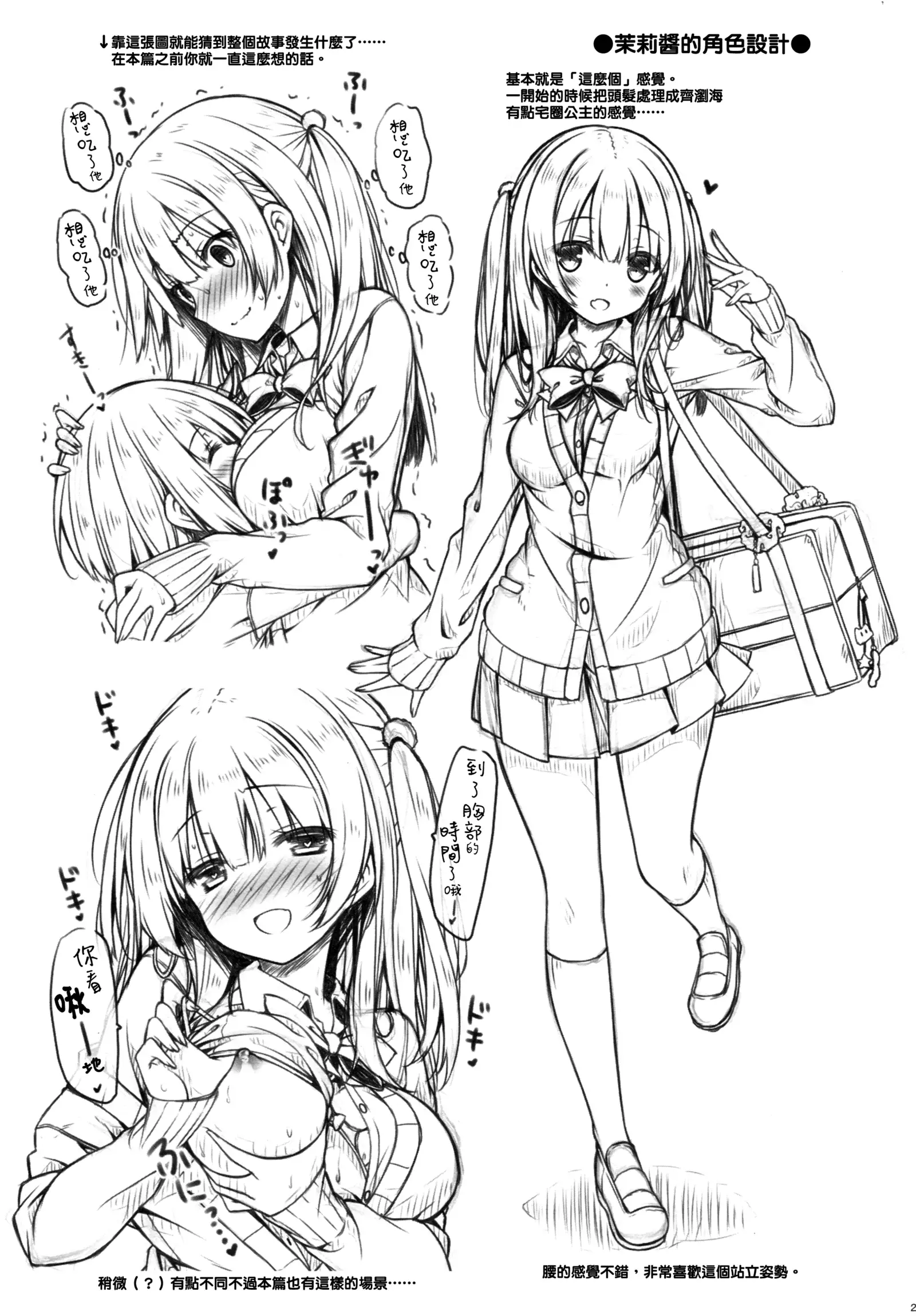 Onee-chan wa Kimi ga Otona ni Naru made Gaman Dekimasen.