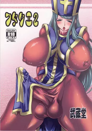 (C78) [Musashi-dou (Musashino Sekai)] FutaQue 2 (Dragon Quest III)