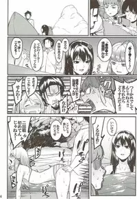 (C92) [DogStyle (Menea the Dog)] Hai Kaburu After Work (THE IDOLM@STER CINDERELLA GIRLS)