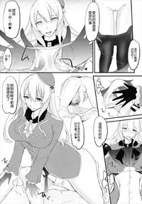 (C91) [Tesla pod (Elimiko)] Nikushokukei Kanmusu ver Atago (Kantai Collection -KanColle-) [Chinese] [沒有漢化]