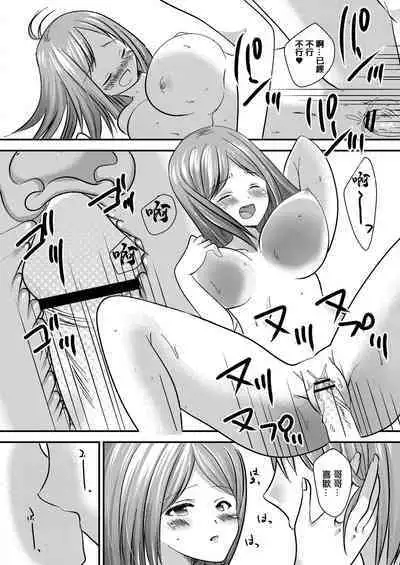 Watashi ga Enkou o Yameta Riyuu | 我放棄援交的理由