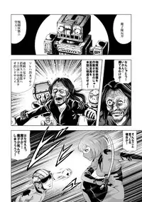 [Circle GGM (kisirian)] Senketsu no Onna Sentouin