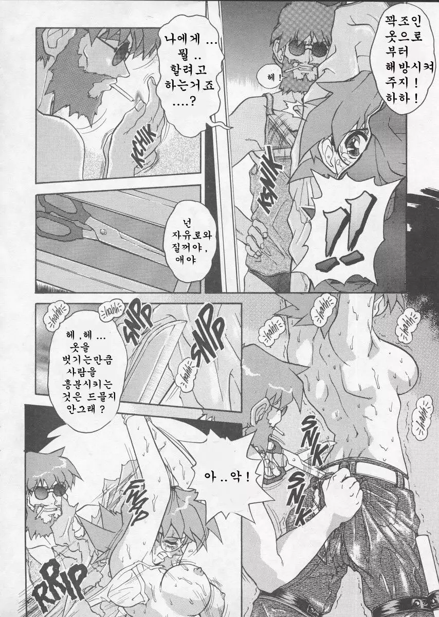 Voice Of Submission II 1-3