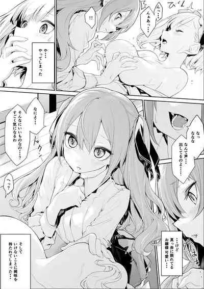 [Zanka] Meido-san ni kyōmishinshin'na ojōsama