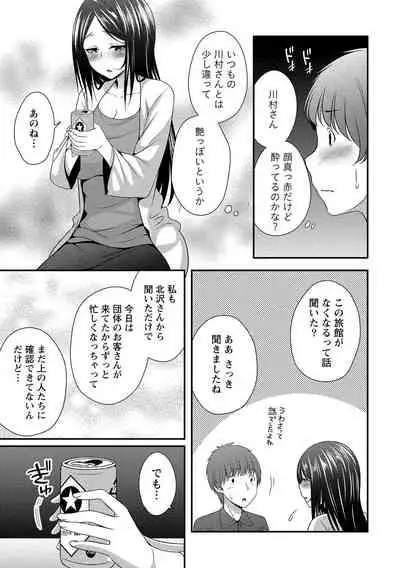 Harem new days