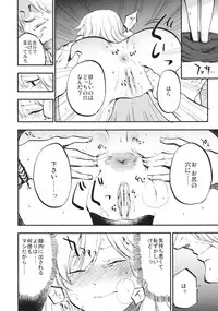 (C87) [Shironegiya (miya9)] Shoujo Marisa! (Touhou Project)