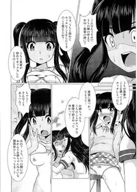 (C91) [TSF no F (Various)] TSF no F no Hon Sono 3 no Jou