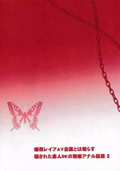 Suikan Rape AV Kikaku to wa Shirazu Damasareta Shirouto DK no Muku Anal Rinkan 1+2 Full Color Ban