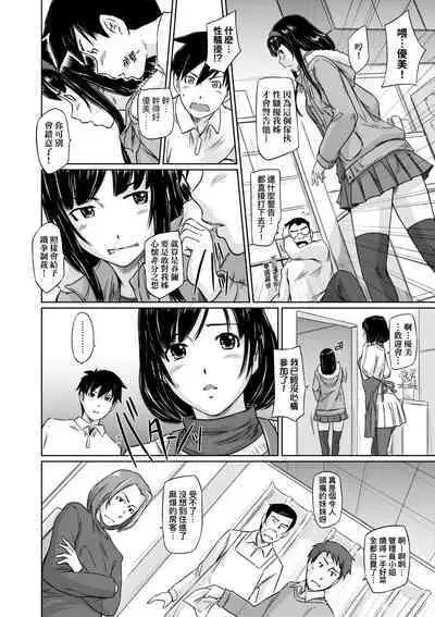 Tokoharusou e Youkoso - Welcome to the apartment of everlasting spring... come to me. | 歡迎來到常春莊