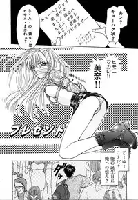 [Konjou Nappi] Koushin | La lèvre rouge | Red Lips