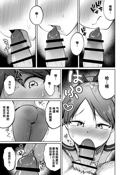 Shikinami Wan Wan Wan