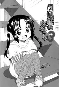 [Inuboshi] Tsukimisou no Akari