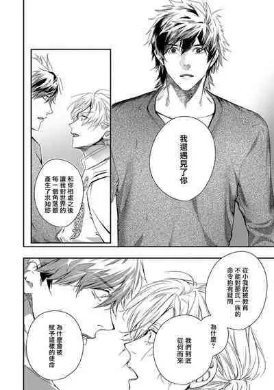 [Seina Anji] World's End Blue Bird | 末世青鸟 Ch. 4-10 + 特典 + 11-13 [Chinese] [Digital]