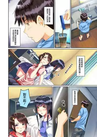 [Kisaragi Gunma] Sweet Hearts Lesson 1-4 [Full Color] [chinese] [茄哩啡个人重嵌] [Uncensored]