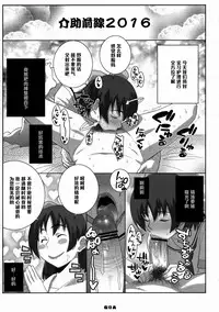 (COMIC1☆2) [TETRODOTOXIN, Luders Team (Nise Kurosaki, ST.Retcher)] Holonbu (Real Drive) [Chinese] [黑条汉化]