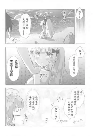 PriConne Konekone Re:Dive! 6.5 | 咲恋妈妈的公主连结连结ReDive!6.5