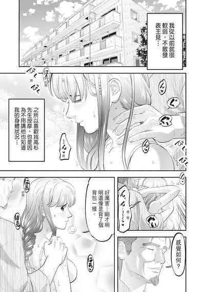 Hitozuma, Kairaku o Shiru |人妻很懂快樂 - Other people's wife She knows How to be Happy