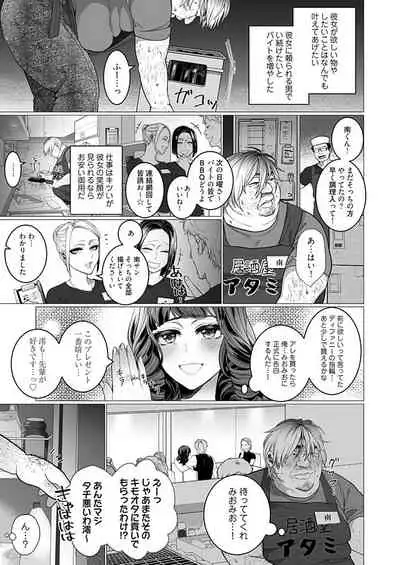 OtaCir no Hime Saimin Choukyou NTR Keikaku 1