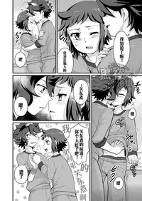 [Torajima-shi Kouhouka (Torajimaneko)] Builder to Fighter no Naisho Banashi (Gundam Build Fighters) [Chinese] [黑夜汉化组] [Digital]