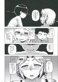 [Takatsu] Ou-sama Appli - King App