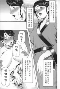 [Takasugi Kou] Yume Utsutsu [Chinese] [魔劍个人汉化]