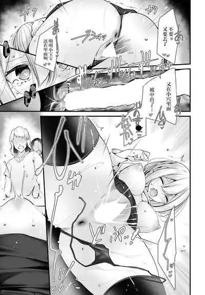 [Oouso] Onaho Kyoushitsu -Shingakki- Saishuuwa (COMIC BAVEL 2022-05) [Chinese] [自宅用汉化] [Digital]