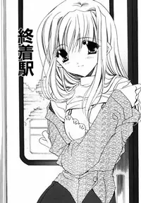 [Ryuga Syo] C no Kajitsu