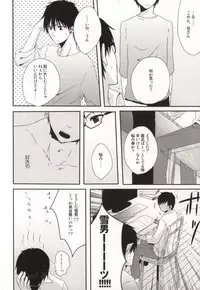 (Ao no Seiiki Lv.2) [Kojamu (Fuji Take) I・I・I (Ao no Exorcist)