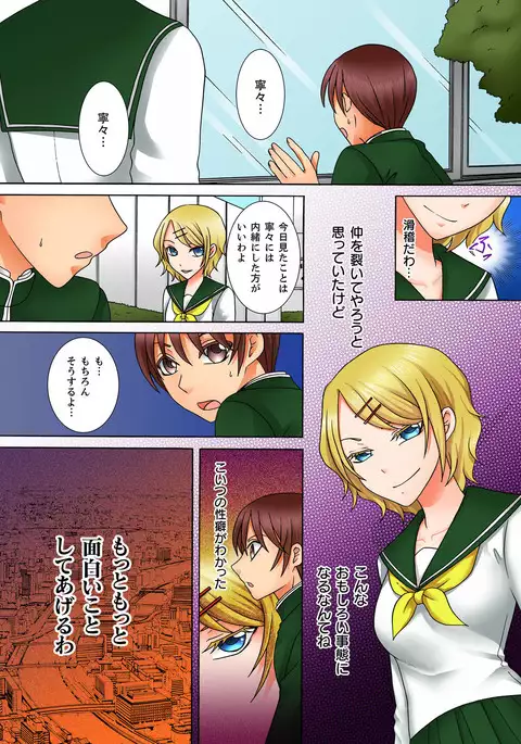 Doutei Kareshi no Netorare Ganbou ~Ore no Kanojo o Netotte Kudasai.~