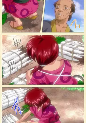 In'yoku emaki ~ yukiyo ni hime wa okasa reru ~ Complete ban