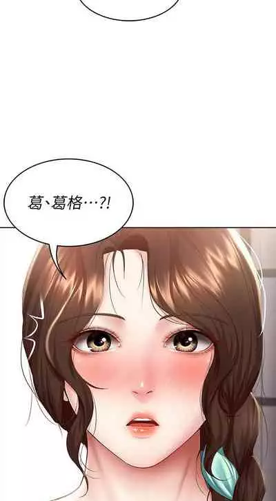 [韩漫]Boarding Diary 寄宿日记 60-75