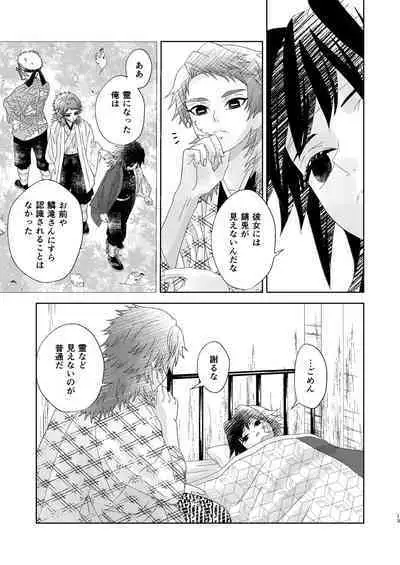 Yuurei Kareshi no Koiwazurai