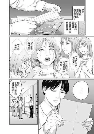 [Amagappa Shoujogun] 我們的離婚 [Chinese] [沒有漢化] [Digital]
