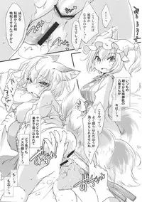 (C89) [Hinaprin (Ikuta Takanon)] Kazehiki Ran-sama. - Run Catch a Cold! (Touhou Project)