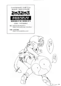 (C63) [AKKAN-Bi PROJECT (Yanagi Hirohiko)] Myafu Myafu (Card Captor Sakura)