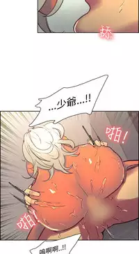 [Serious] Domesticate the Housekeeper 调教家政妇 Ch.29~41 [Chinese]中文