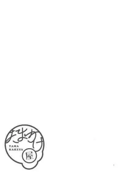 [Tamakakeya (Tamakake)] Tonari no Yuzuha-chan - My neighbour YUZUHA-Chan [Digital]