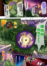 [Makutsutei (Nagai Wataru)] Orgasm Unit EX -Mahou Senshi Akari [Chinese] [这很恶堕 x Lolipoi汉化组]